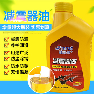 Shock-Absorbing Oil, Front Fork Oil, Motorcycle Electric Bicycle Shock Absorber Oil, Special Lubricant, Shock-Absorbing Oil, Hydraulic Damping Oil