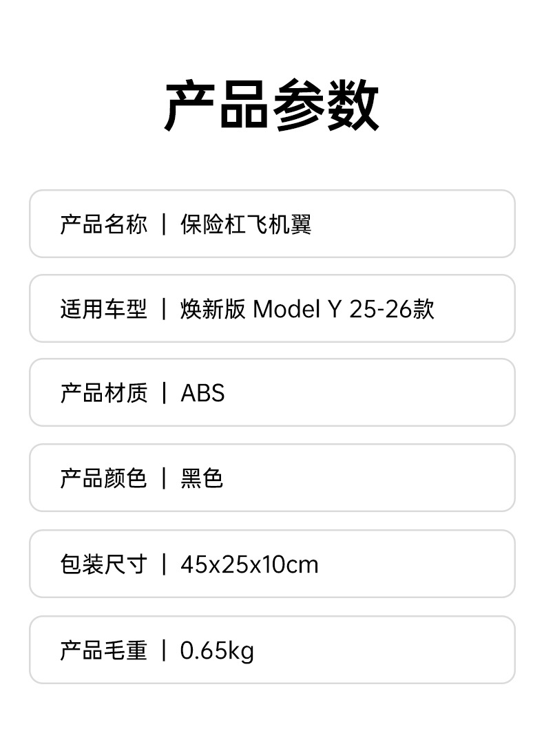 Suitable for Tesla's new Model Y bumper, spoiler, and modification accessories