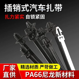 束线带;线束扎带;塑料建材