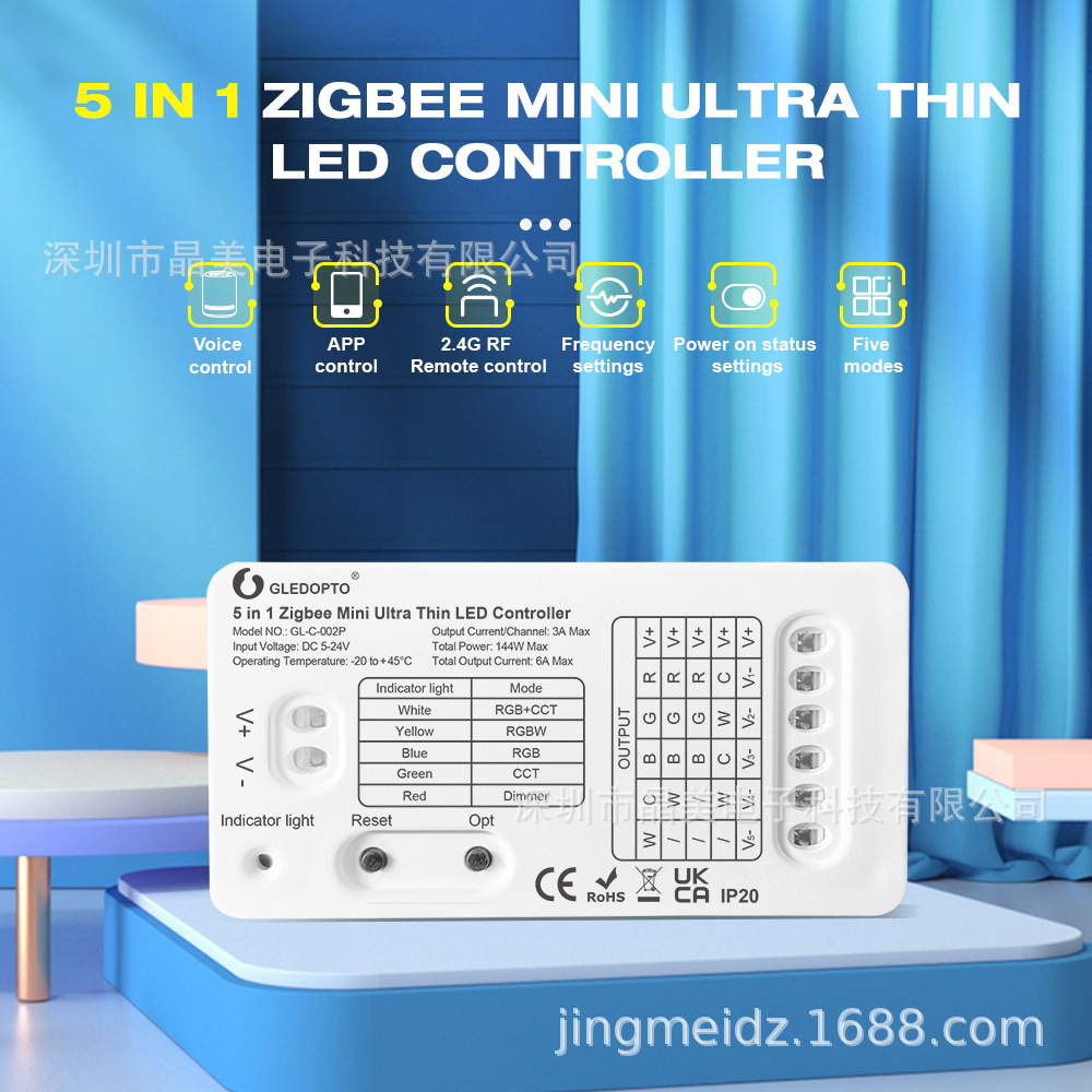 ZIGBEE3.0超薄迷你五合一LED控制器DC5-24V RGBWCCT单色