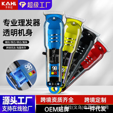 透明理发器推剪发廊专用美发推子理发器专业理发店电推剪剃头刀