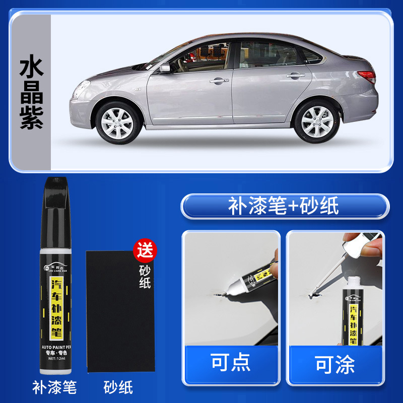 Touch Up Paint Pen, Nissan - crystal-purple-touch-up-pen-free-sandpaper