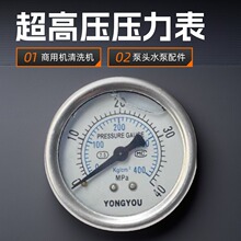 水压表压力表 商用机清洗机洗车机高压测压表 泵头水泵配件
