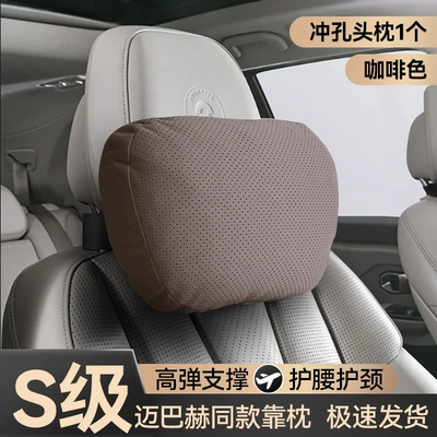 Car Pillow Lumbar Cushion Waist – Headrest - punched-headrest-single-pack-suede-material-brown