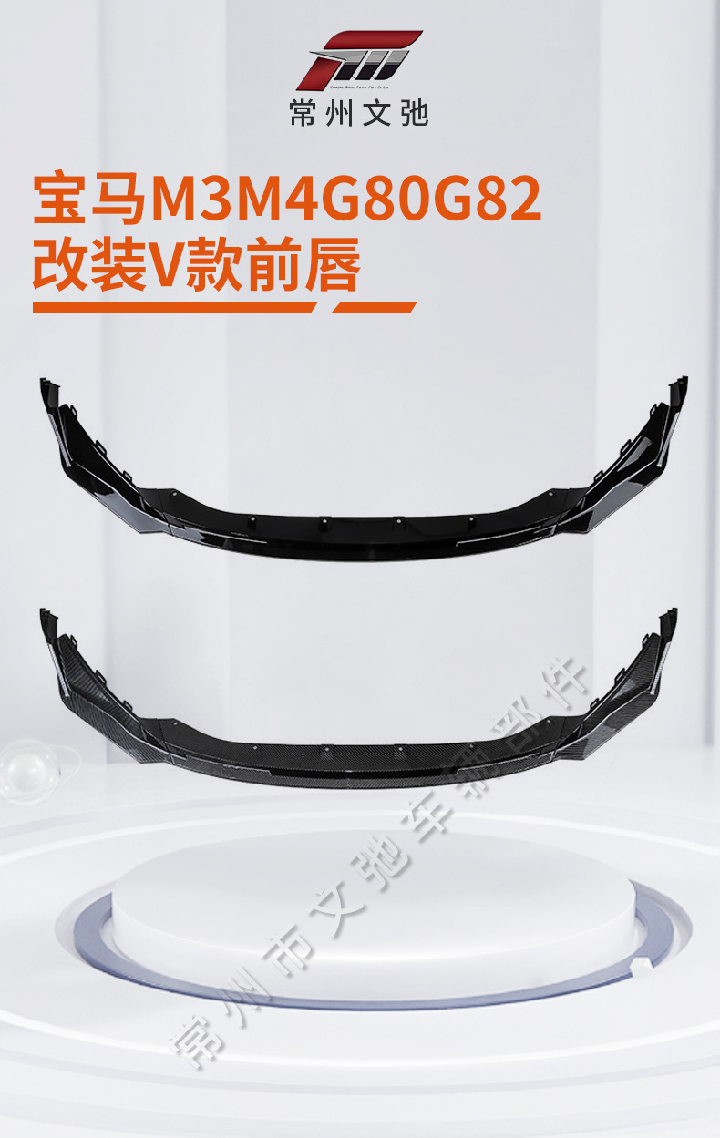 Suitable for new BMW M3M4G80G82 modified front lip large surround modified carbon fiber front lip front shovel kit