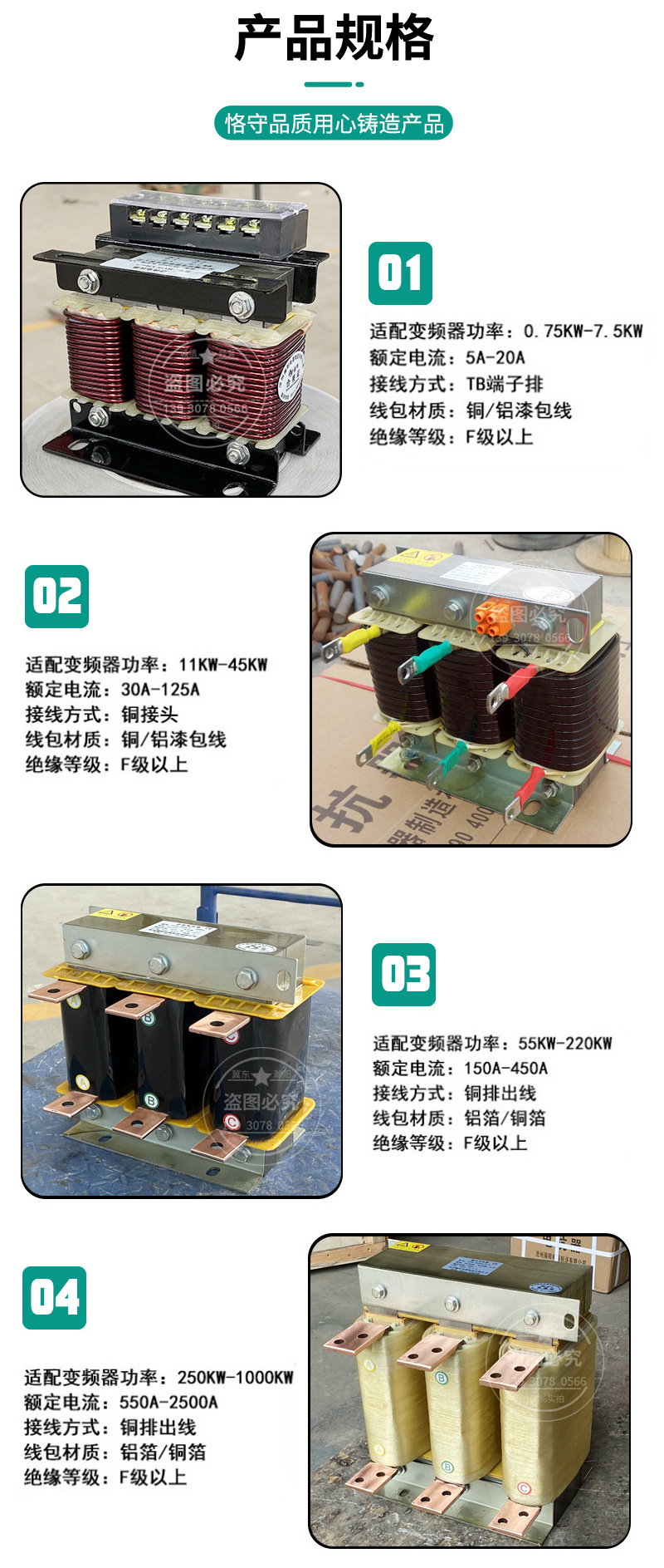 变频器电抗器xq-_04.jpg