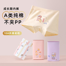 儿童内裤女童纯棉a类棉宝宝抑菌平角裤女孩中小童四角裤不夹屁屁
