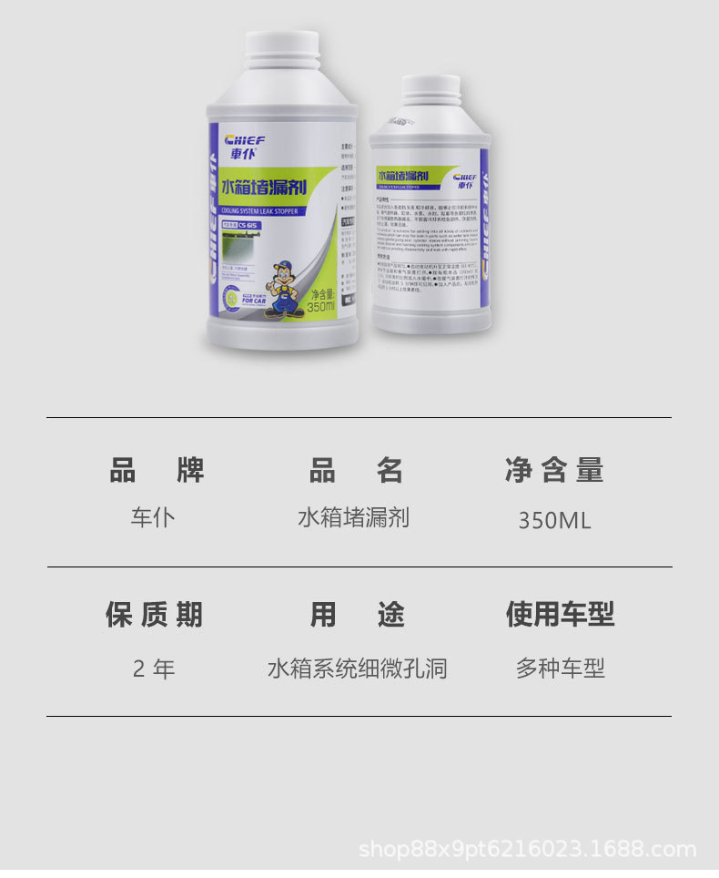 Car Radiator Cleaner Anti-Rust and Leak-Proof Agent for Cleaning Scale, Rust, and Iron in Car Cooling Systems