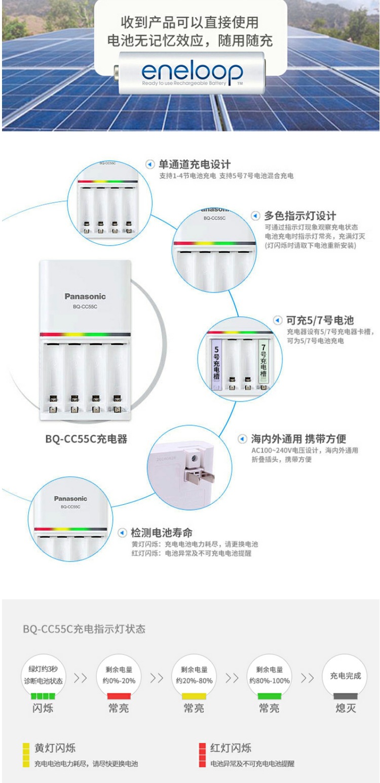Panasonic Ale Pu No.5 No.7 Rechargeable Sanyo eneloop AAA No.7 Intelligent Rapid Charging suit