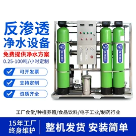 反渗透设备;软化水设备;储罐