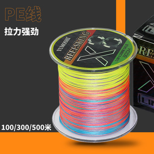 8 series PE line long-distance investment line sub-line main line pull strong fishing sub-line fishing line fishing sea fishing anti-bite wear-resistant