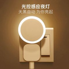快霊通LED小夜灯クロスボーダー新型欧米規格円形コンセント充電知能自動光制御感応灯