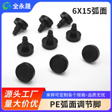 PE弧面调节脚 塑料调节脚桌腿调整脚货架增高可调脚五金家具配件