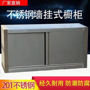 Stainless Steel Hanging Cabinet Wall-mounted Cabinet Glass Wall Cabinet Kitchen Cupboard Storage Cabinet Balcony Storage Wall-mounted Cabinet