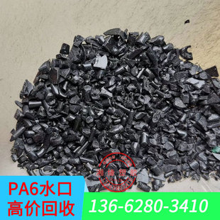 pa6 market/nylon 6 Material/physical properties of pa6 raw materials/pa6 engineering plastics/pa6 natural water mouth material