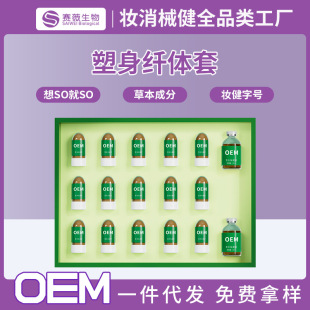 Shaping slimming box manufacturer beauty salon does not hang net shaping firming body massage essential oil heating set
