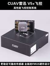 CUAV��ѸV5+�w��Pixhawk�_Դ�o�˙C�̘IPIX4�̶�����ģ�w�C���{�x