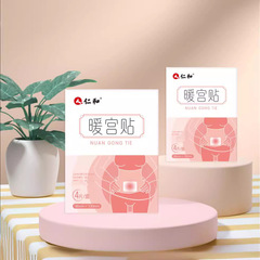 仁と体を温めて寒さを恐れます。