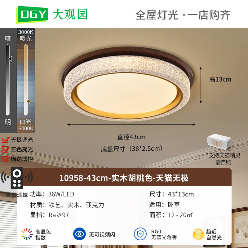 Redondo 43cm - 36W-Tmall No Pole-Full Spectrum (Daguayuan)