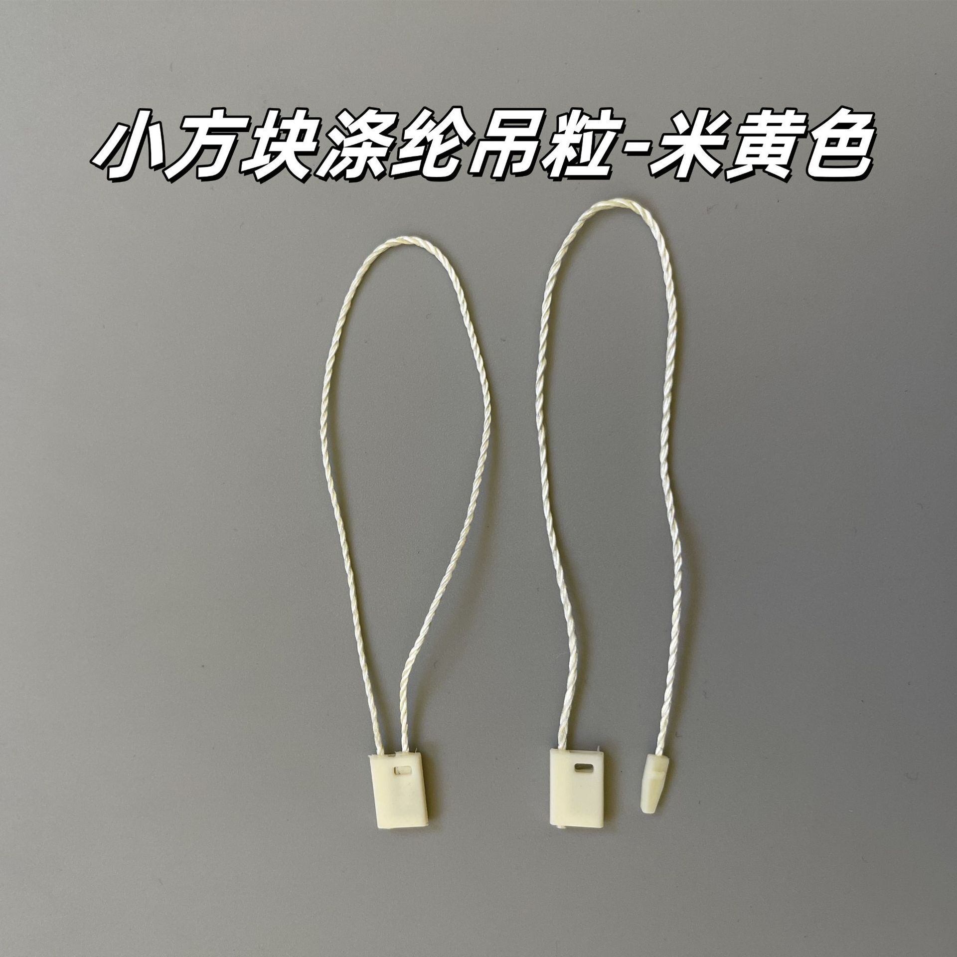 Cordón para Etiquetas de Ropa 17cm de Plástico y Cordón de Algodón, para Etiquetas de Ropa image 9