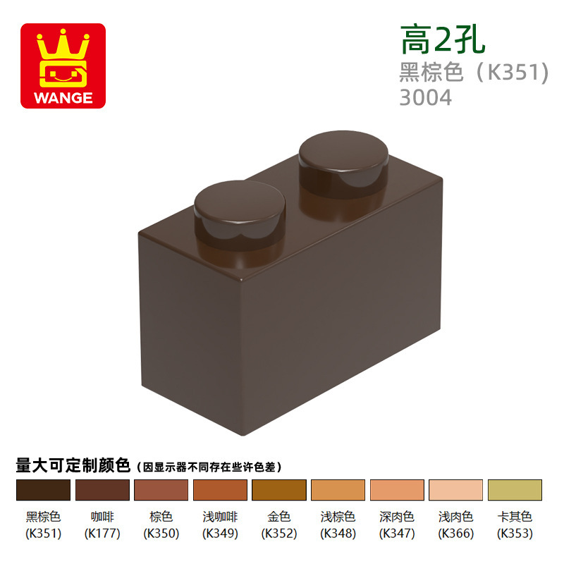 Wange 国内 diy 小粒国産積み木 3004 建築組み立て高 2 穴積み木子供のおもちゃと互換性あり|undefined