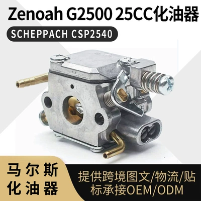 2500-Zama zəncirvari mişar Zenoah G2500 25CC 848C128100 karbüratoru