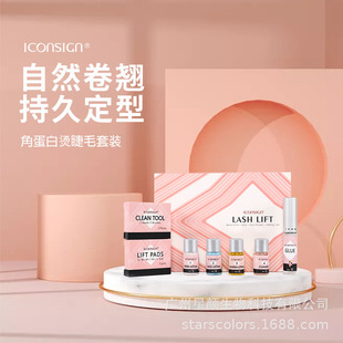 Aiko Xier Diamond Eyelash Perm Set Hot and Cold Keratin Barbie Doll Eyelash Lifting Set Cross-Border Wholesale