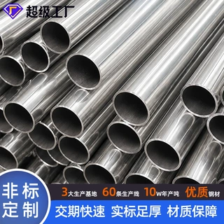 厂家定制316L不锈钢圆管 63*3.0加厚设备制造建设光亮不锈钢圆管