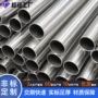 定制制造加厚316l圆管