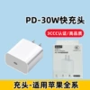 PD30W, зарядное устройство (в коробке)
