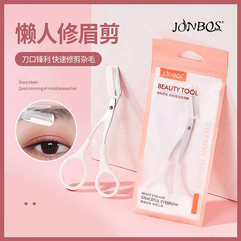 JONBOS修眉组合眉剪修眉刀刮眉刀片眉毛修剪器初学者化妆工具修整|undefined