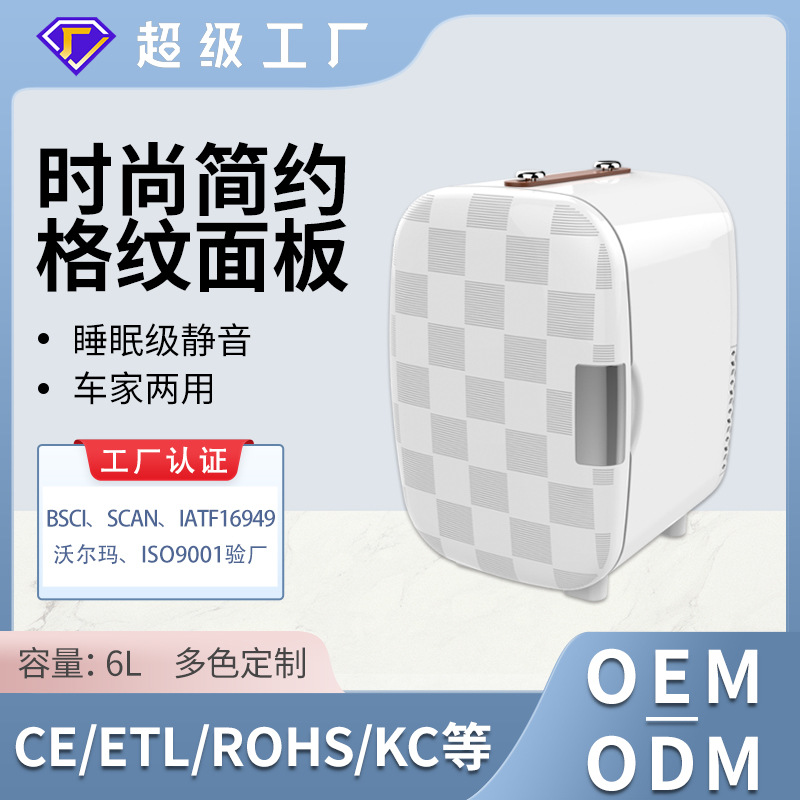 Nuevo 6L refrigerador del coche al aire libre portátil diamante a cuadros mudo mini refrigerador coche hogar de doble uso dormitorio mini refrigerador