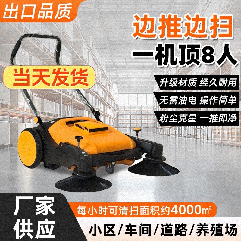 Hand-Push Industrial Sweeper, School Factory Workshop Sweeper, Property Cleaning Vehicle, Warehouse Farm Sweeper Hand-Push Industrial Sweeper, School Factory Workshop Sweeper, Property Cleaning Vehicle, Warehouse Farm Sweeper