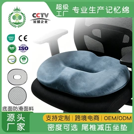 记忆枕;坐垫椅垫;靠垫/抱枕