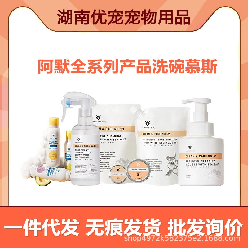 Amopetric Amer Pet Гель для душа Салфетки для ухода за волосами увлажняющий крем для ног