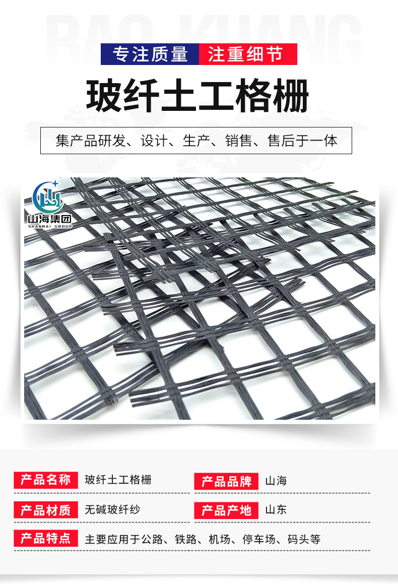 玻纤土工格栅_02.jpg