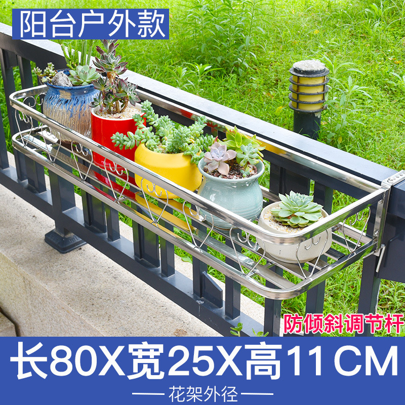 不锈钢阳台栏杆窗户花架窗沿挂式花盆架多肉绿萝盆栽窗台置物架|undefined