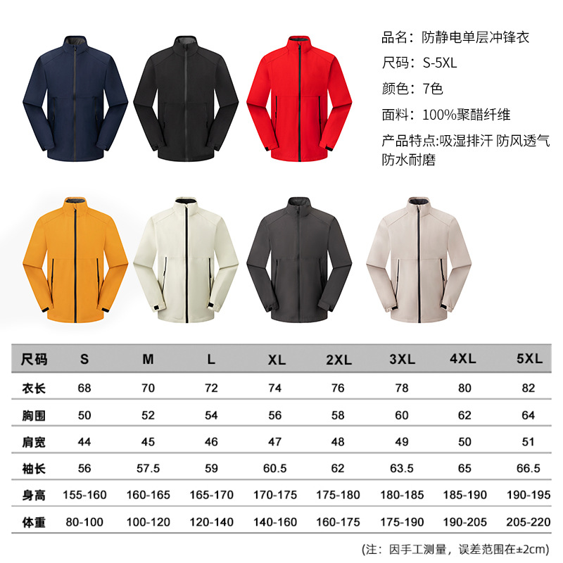 ★★★C 스타일의 우아하고 패셔너블한 버전 - 정전기 방지 안감★★★ 【사이즈 정보】