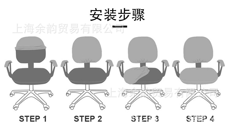 余韵分体办公椅套_05.jpg