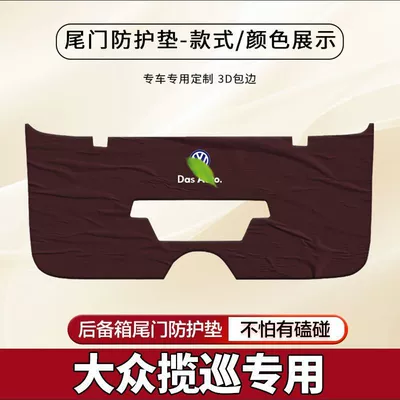 Volkswagen Touring Trunk Anti-Kick Pad: Trunk Mat - volkswagen-patrol-wine-brown-inventory-wrinkles-default-item