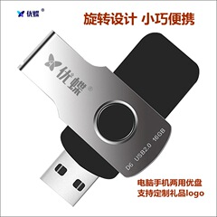 優蝶D6コンピュータuディスク回転16gノート車載優盤音響通用学生32gプレゼント彫刻uディスク