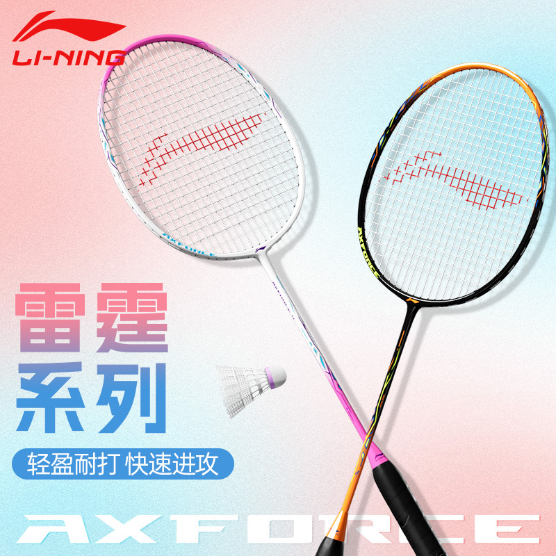 Badminton Racket Official Flagship Store Genuine Full Carbon Thunder 08/9 Adult Student Ultra-Light and Durable Double Racket Set