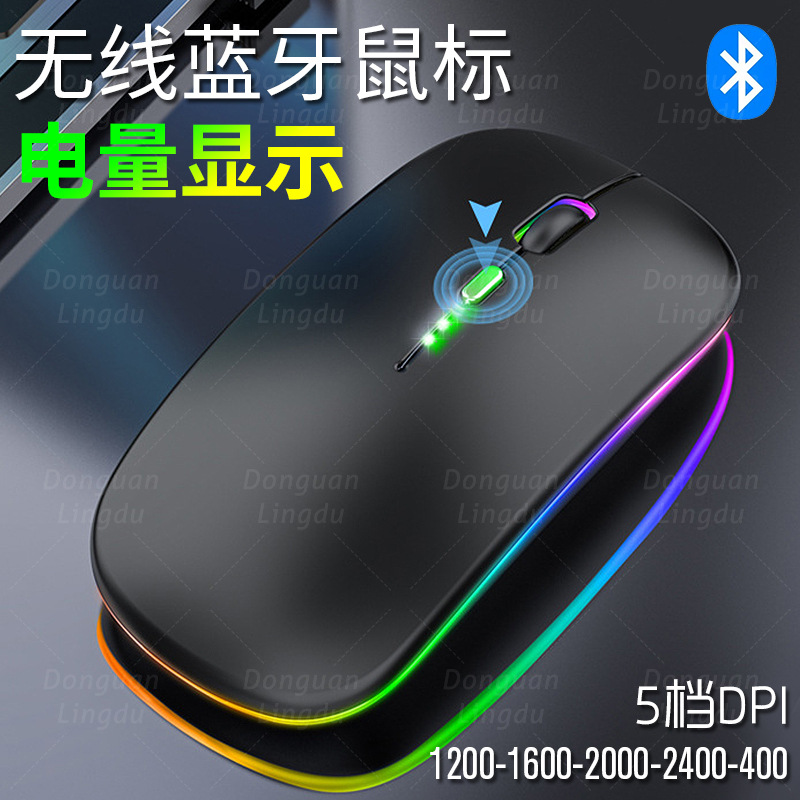 Transfronterizo en la acción dual-Mode ratón inalámbrico Bluetooth del teléfono móvil que carga Amazon neutral luminoso Wirelessmouse