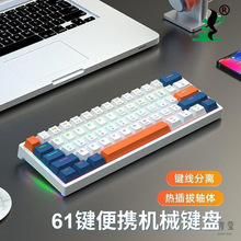 61键机械键盘小型青黑红茶轴有线热插拔电脑笔记本办公游戏电竞68