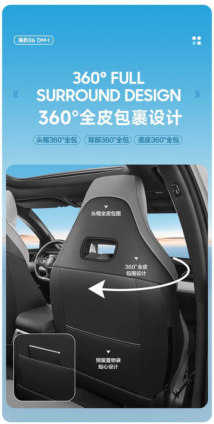 Specifically designed for 25/26 model BYD Seal 06DMI/EV, full-cover car seat cushion and seat cover