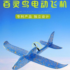 Usb充電式電動機ハンドグラインダー飛行機子供おもちゃ出店卸売バブル戦闘機モデル