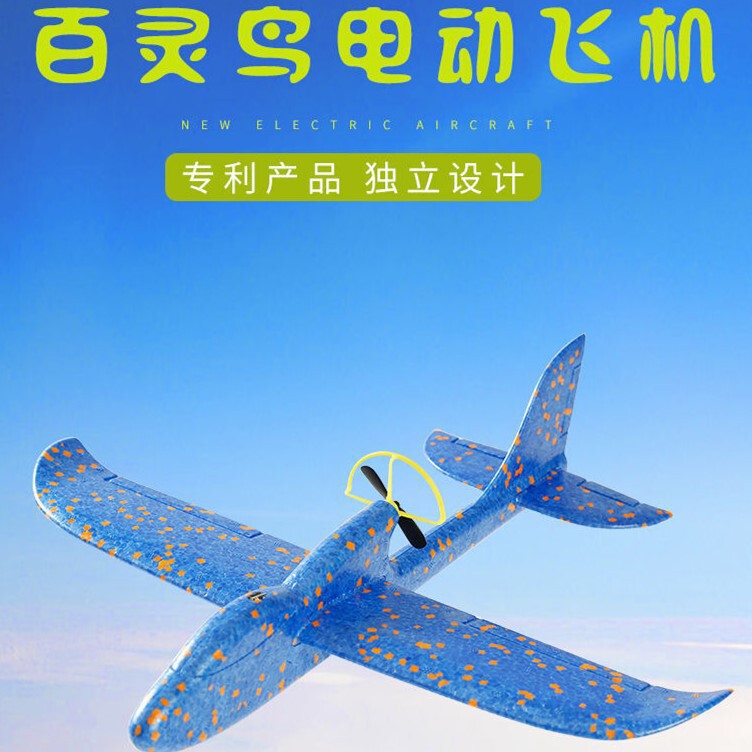 usb rechargeable electric aircraft hand throw gliding aircraft children's toys stall wholesale foam fighter model
