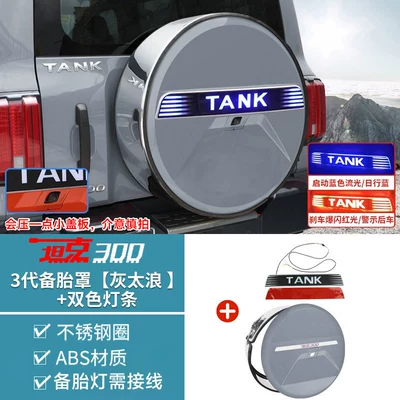 Light Spare Tire Shell, City Streamer: Spare wheel cover - tank-tank-3002021-2025-fuel-versionhi4t-new-energy-tank-300-third-generation-stainless-steel-spare-tire-cover-lighted-trim-strip-gray