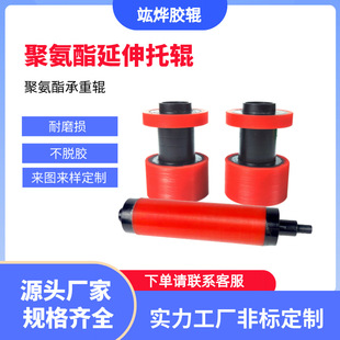 Manufacturer Wholesale Polyurethane Load-Bearing Rollers, Extended Wear Resistance, Custom-Made Vertical Rollers, Custom-Made Rollers