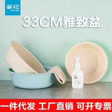 茶花洗脸盆家用塑料盆洗漱盆子洗脚盆圆形加厚洗衣盆33cm水盆批发